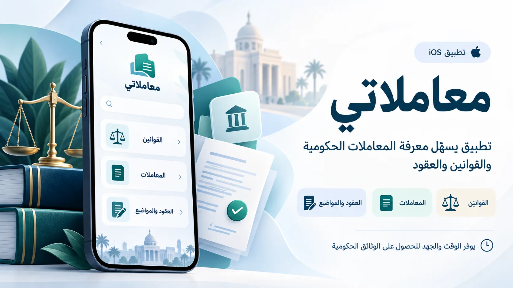 صورة مشروع معاملاتي